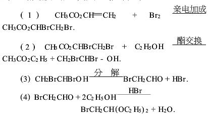 溴代乙醛缩二乙醇反应生成式